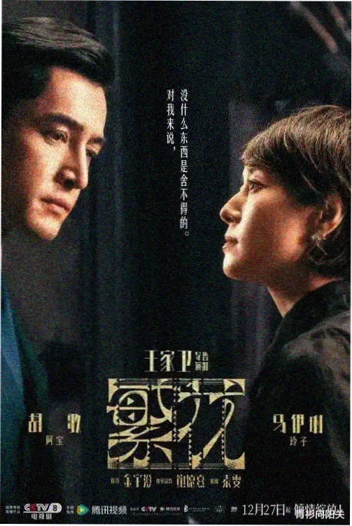 九十一在线观看高清免费版电视剧 迷雾追踪